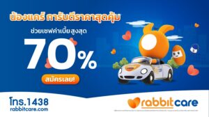 Car insurance